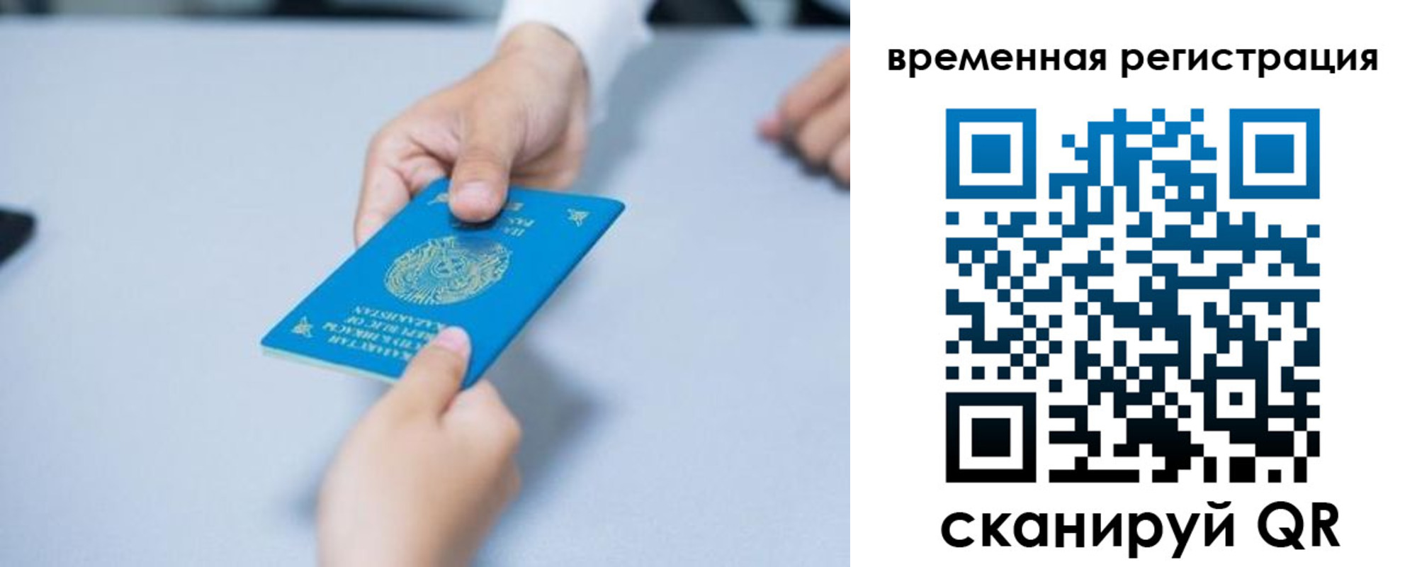 регистрация для дет. сада в Пятигорске
