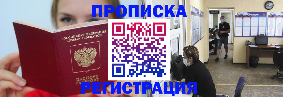 временная регистрация законно в Пятигорске