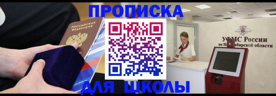 временная регистрация надежно в Пятигорске