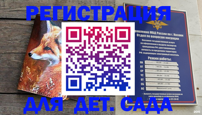 временная регистрация законно в Пятигорске