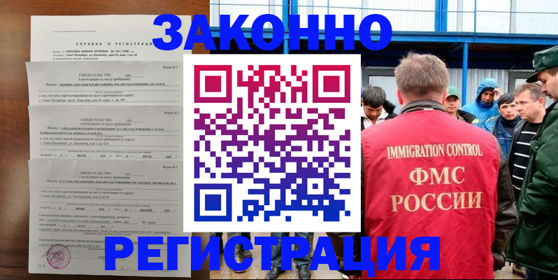 прописка поиск в Пятигорске