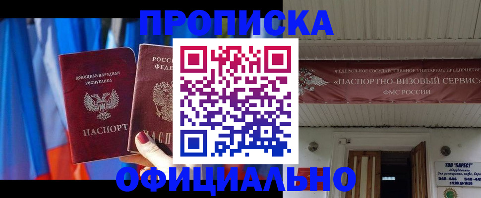 временная регистрация для всех в Пятигорске