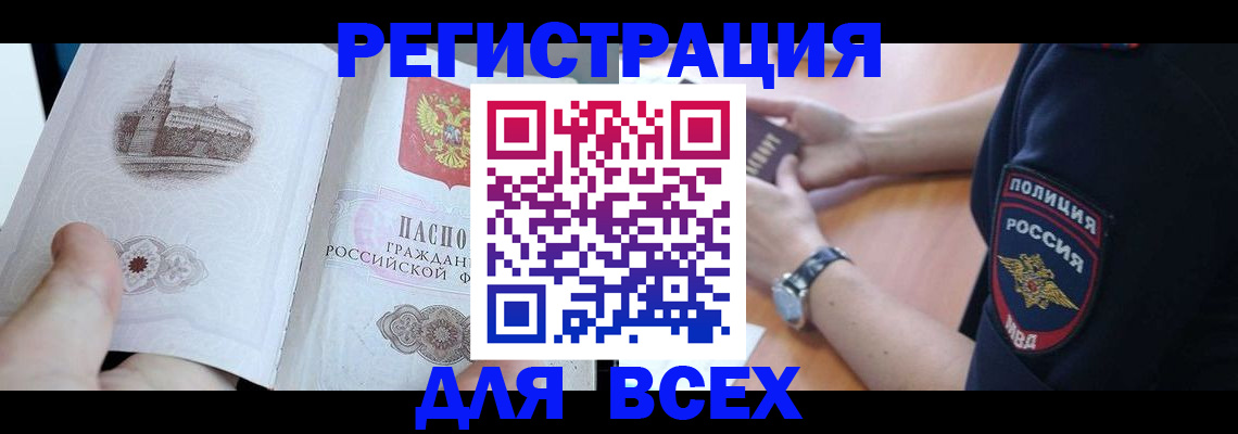 временная регистрация в квартире в Пятигорске