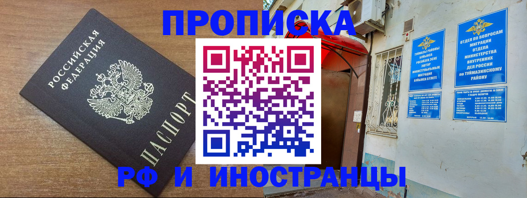 временная регистрация собственник в Пятигорске